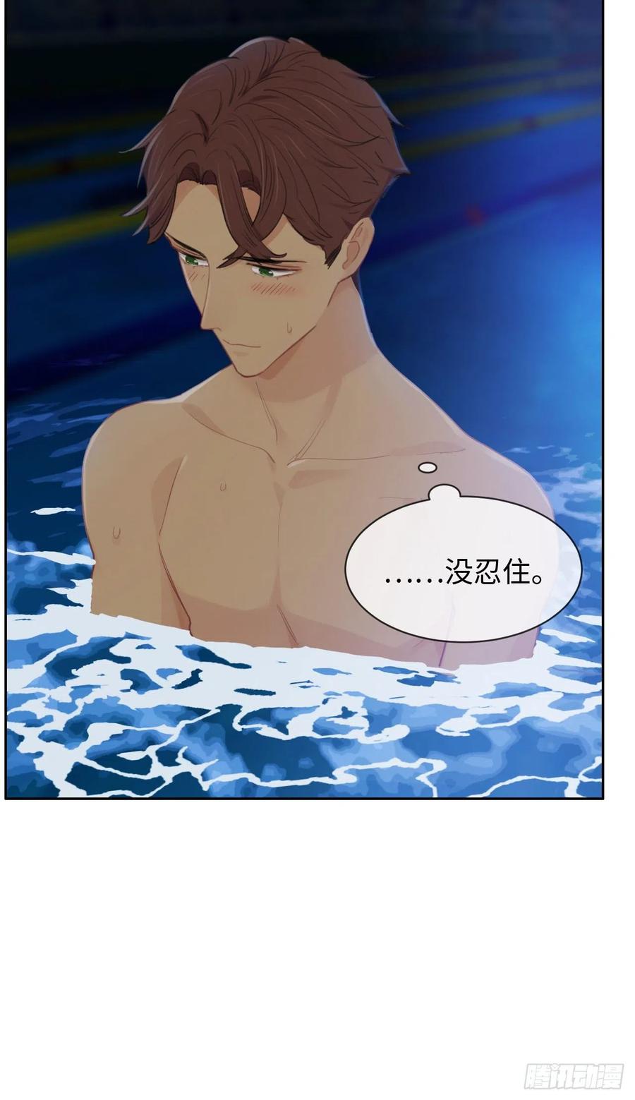 相濡以沫歌曲漫画,第195话：没忍住2图