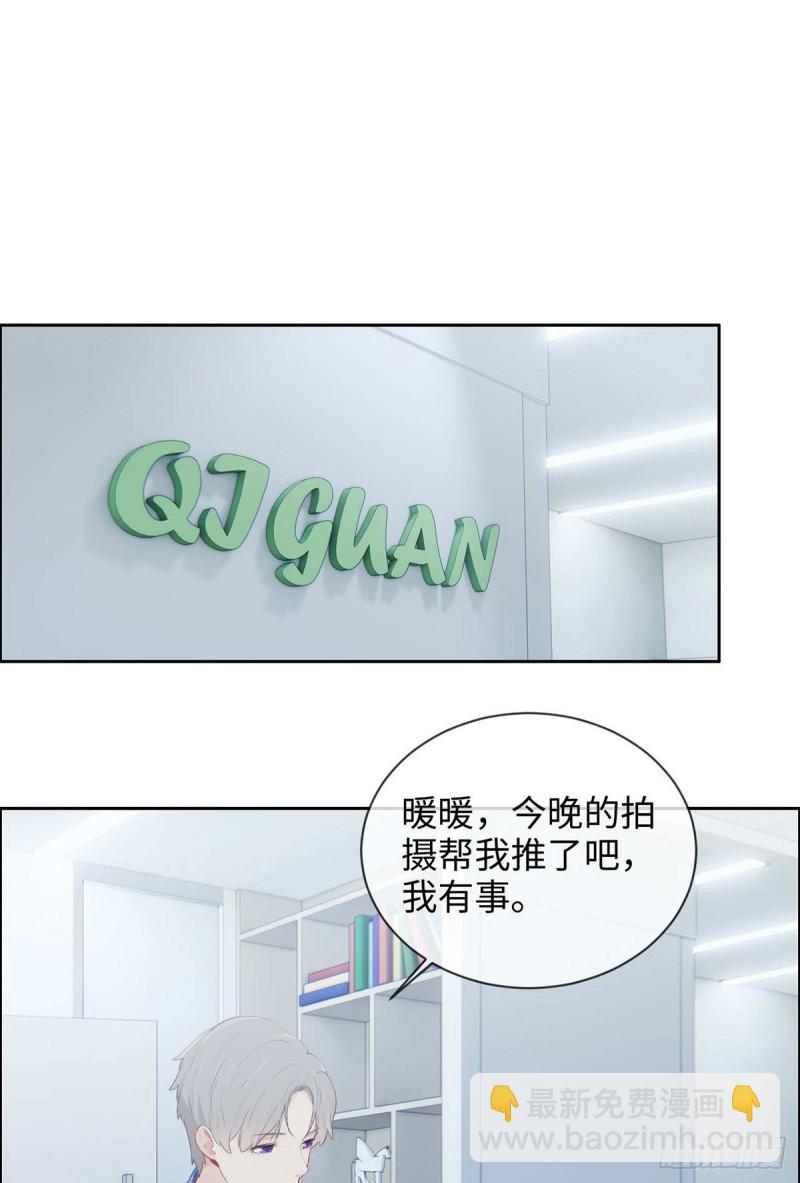 相濡以沫歌曲漫画,第142话：双霸总1图