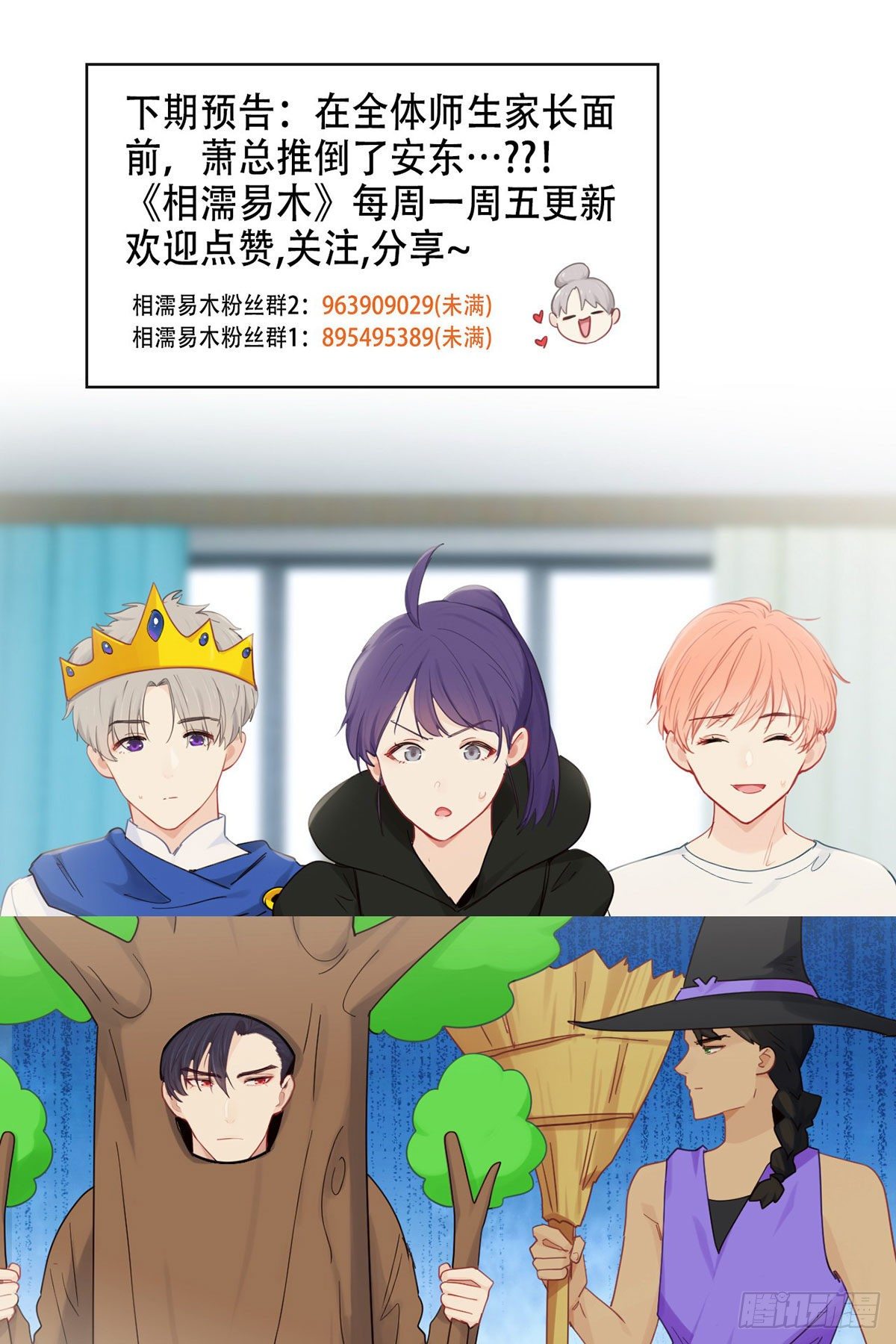 相濡以沫歌曲漫画,第169:话：你吃醋啦？1图