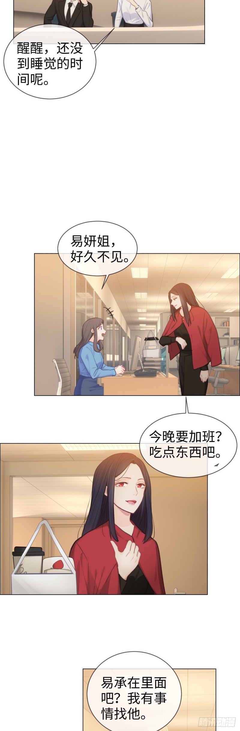 相濡以沫歌曲漫画,第77话：告诫2图
