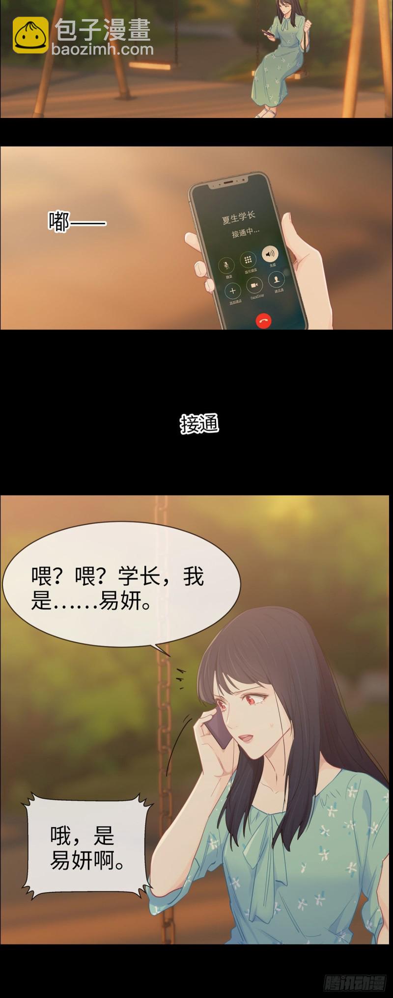 相濡以沫歌曲漫画,第86话：回忆（下）1图