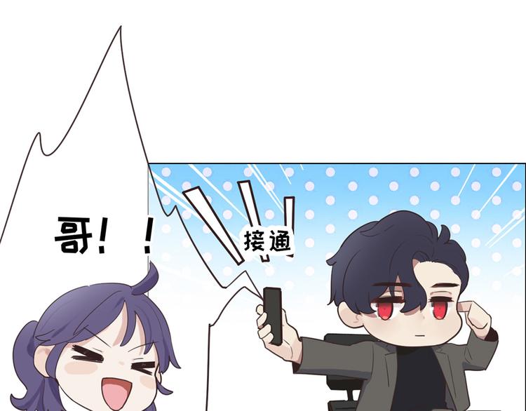 相濡以沫歌曲漫画,第3话：佛系明星？2图