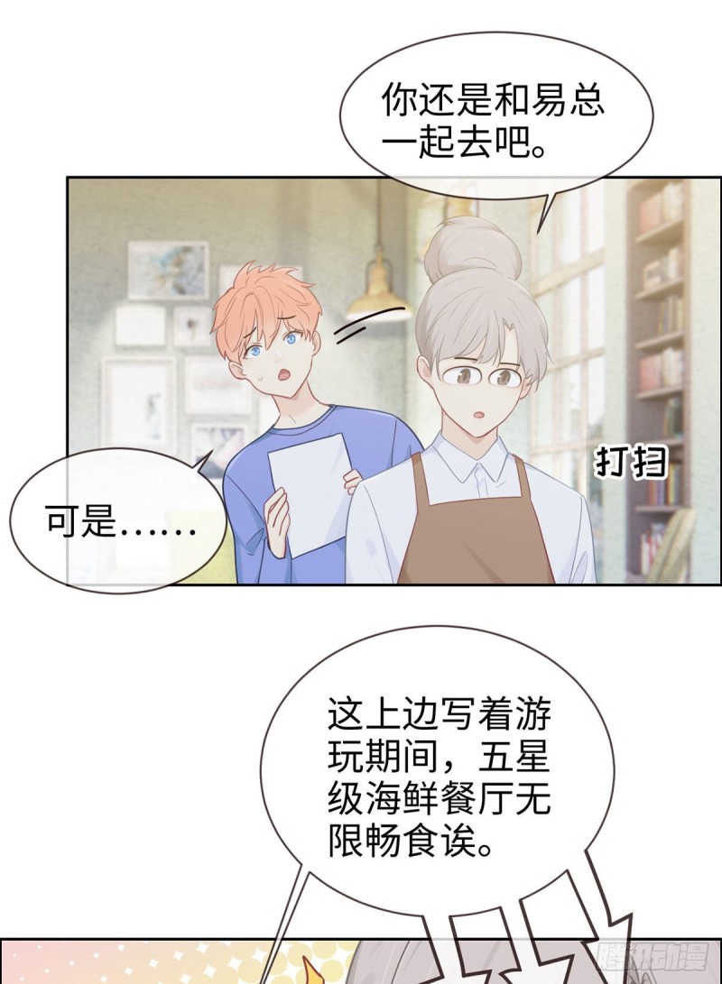 相濡以沫歌曲漫画,第147话：艺术之旅2图
