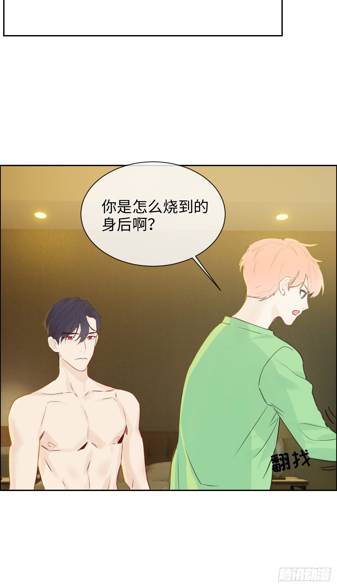 相濡以沫歌曲漫画,第180话：演技拙劣1图