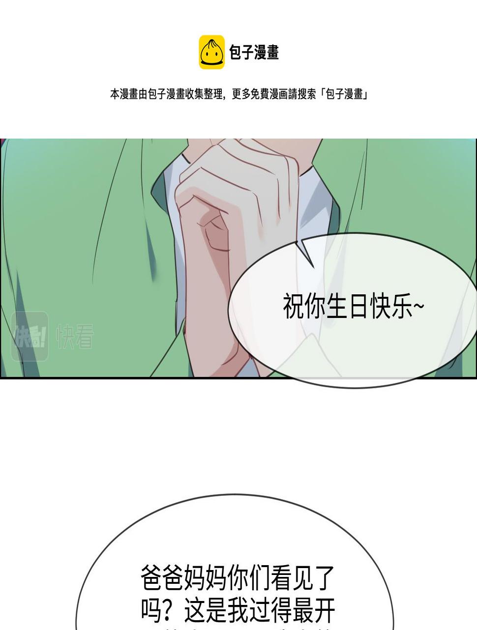 相濡以沫歌曲漫画,第227话：子虚乌有之事1图
