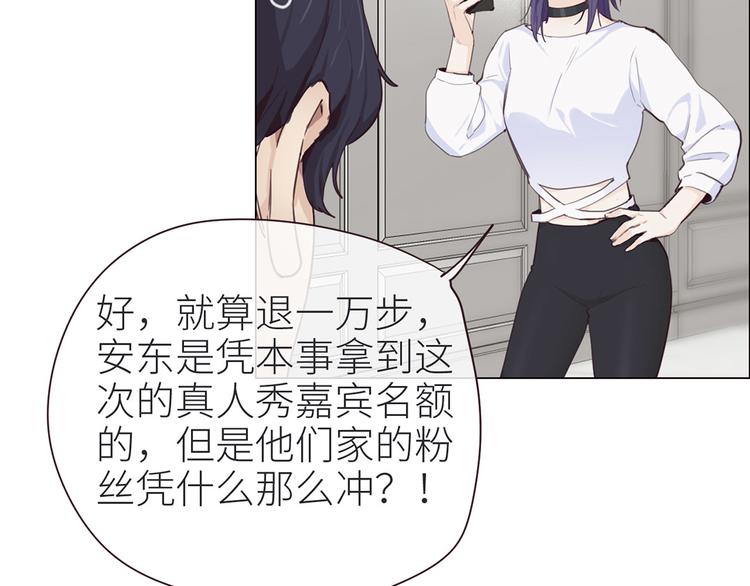 相濡以沫歌曲漫画,第4话：日常坑哥1图