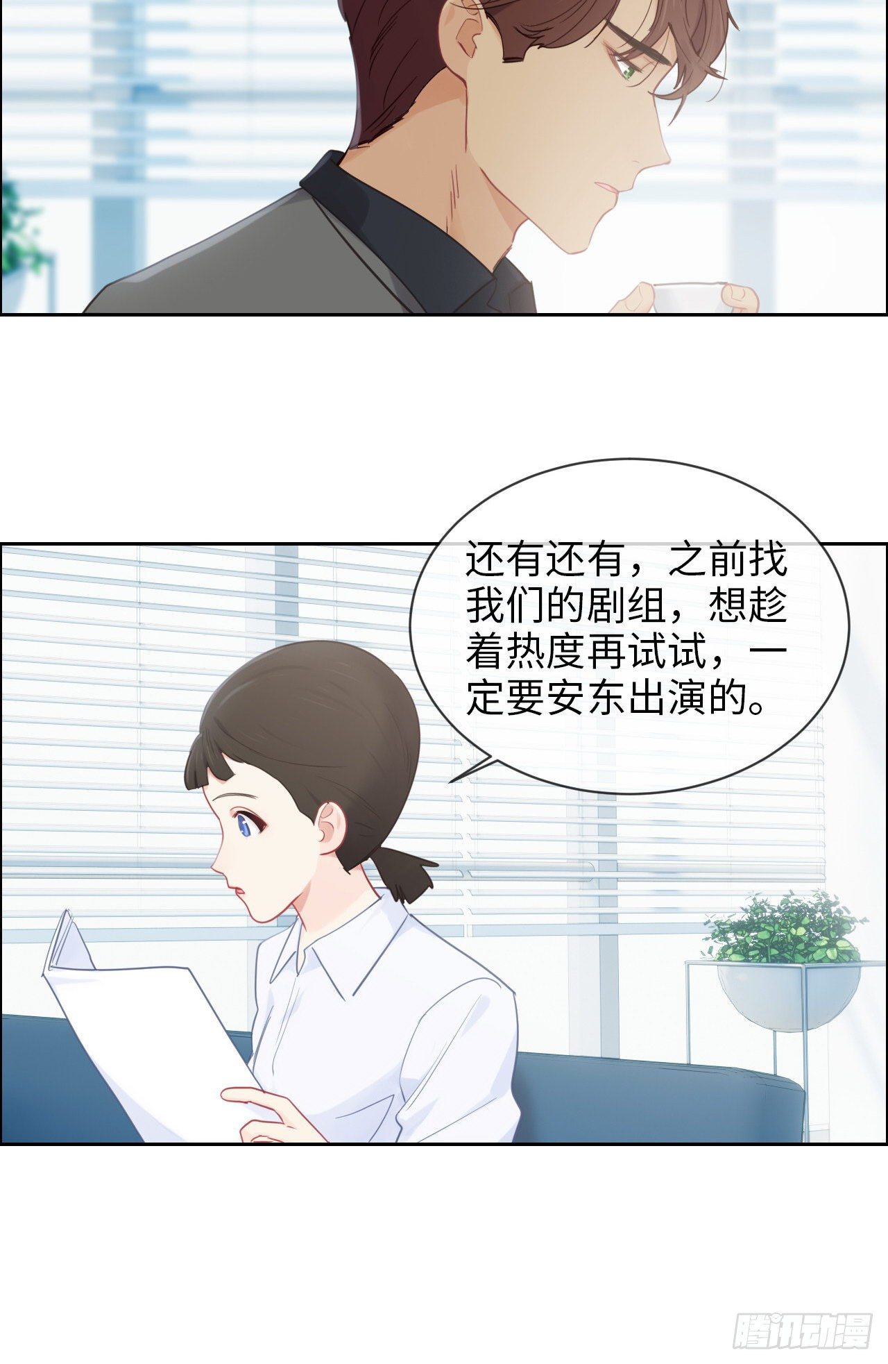 相濡以沫歌曲漫画,第182话：意外之喜1图