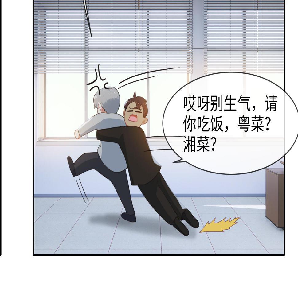 相濡以沫歌曲漫画,第218话：酸楚不已的安东2图