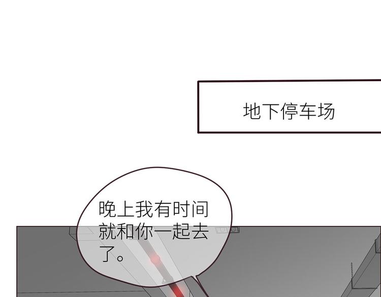 相濡以沫歌曲漫画,第16话：介入1图