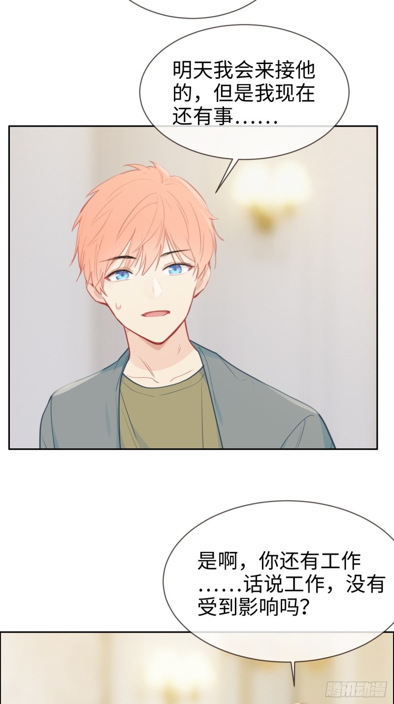 相濡以沫不如相忘于江湖啥意思漫画,第120话：会一直在1图