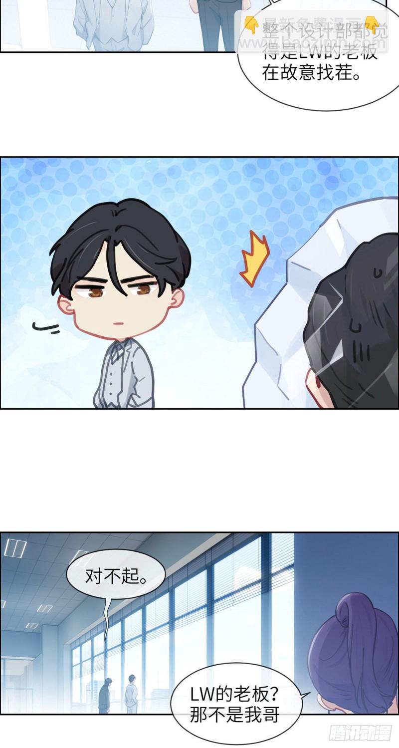 相濡以沫歌曲漫画,第156话：让你担心了1图