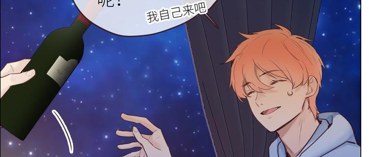相濡以沫歌曲漫画,第18话：及时雨1图