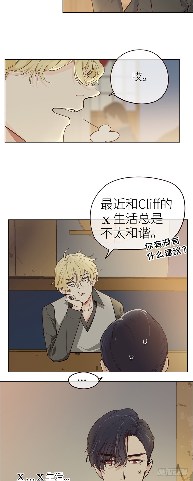 相濡以沫歌曲漫画,第32话：“叙旧”2图