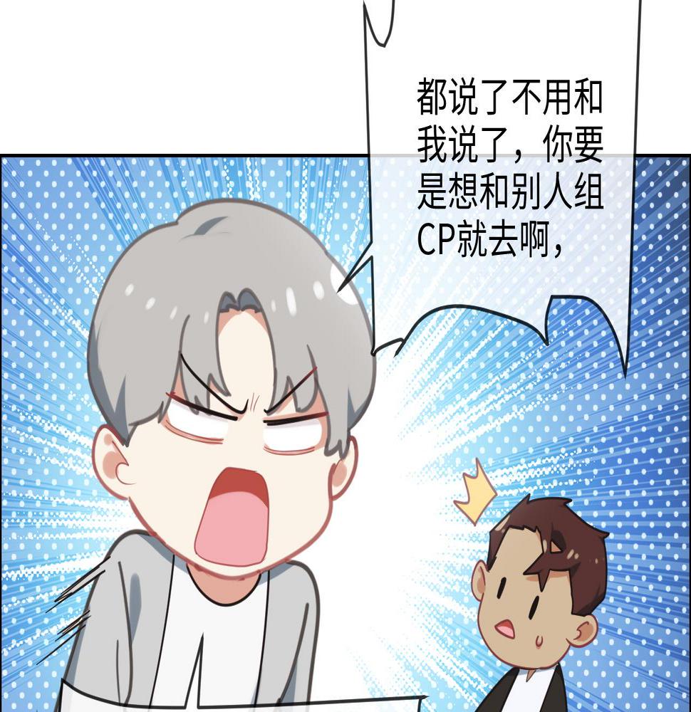 相濡以沫歌曲漫画,第218话：酸楚不已的安东2图