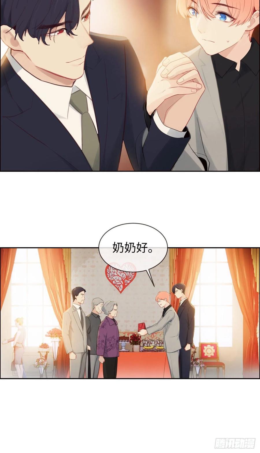 相濡以沫歌曲漫画,第189话：终究是外人2图