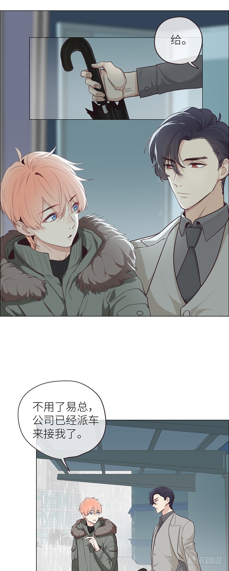 相濡以沫歌曲漫画,第21话：担心2图