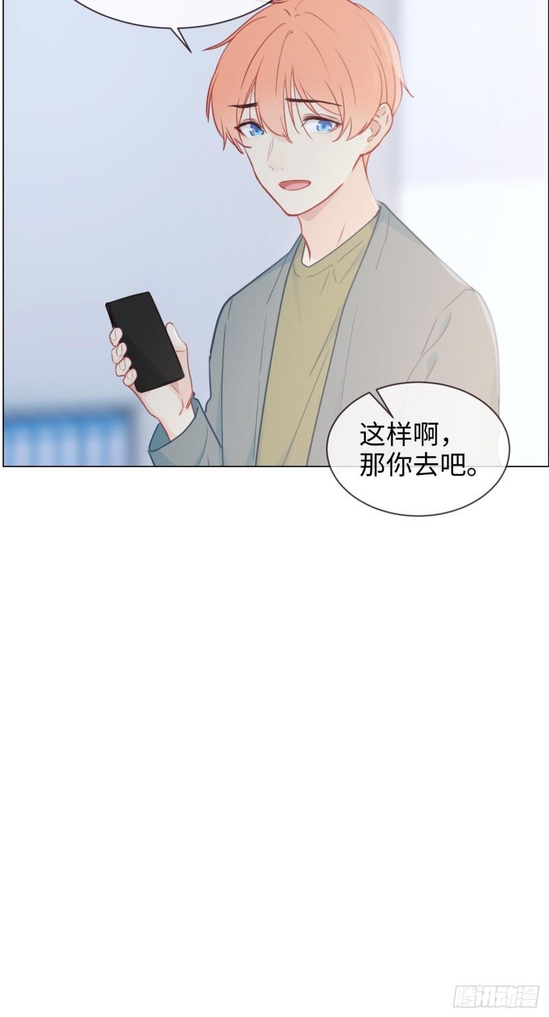 相濡以沫歌曲漫画,第119话：被“开除”2图