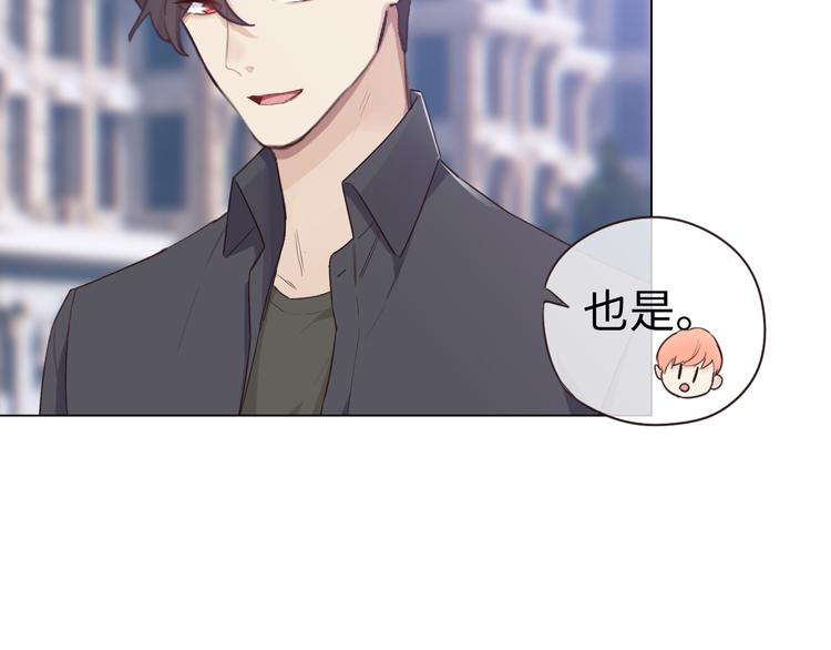 相濡以沫歌曲漫画,第65话：我们的旅行2图