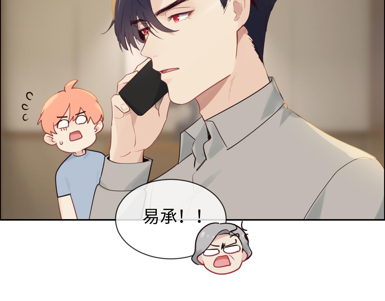 相濡以沫歌曲漫画,第255话：一个好结局2图