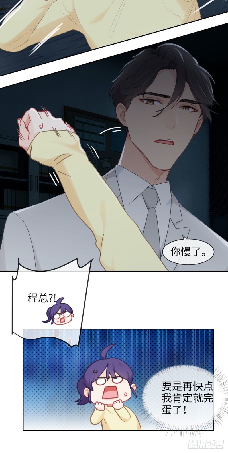 相濡以沫歌曲漫画,第162话：加班1图