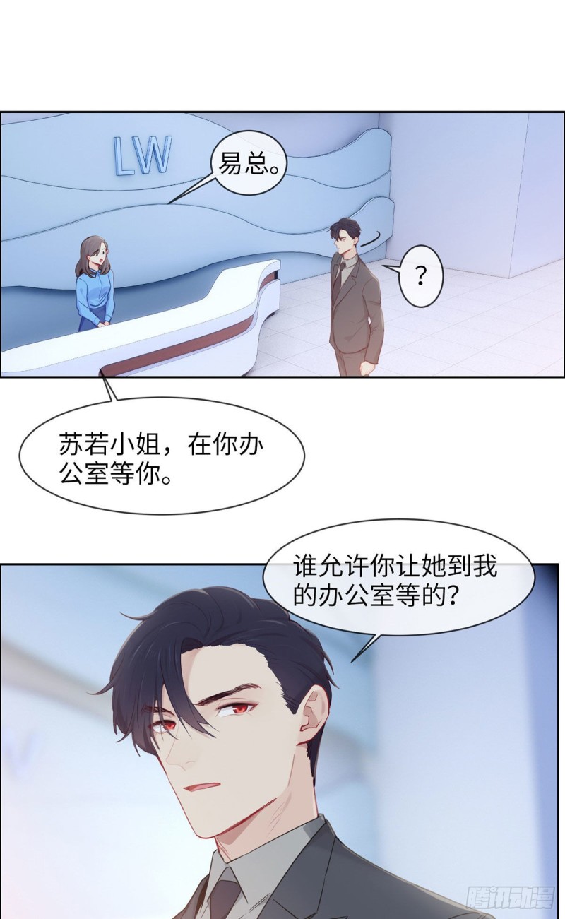 相濡以沫歌曲漫画,第168话：我有你啊1图