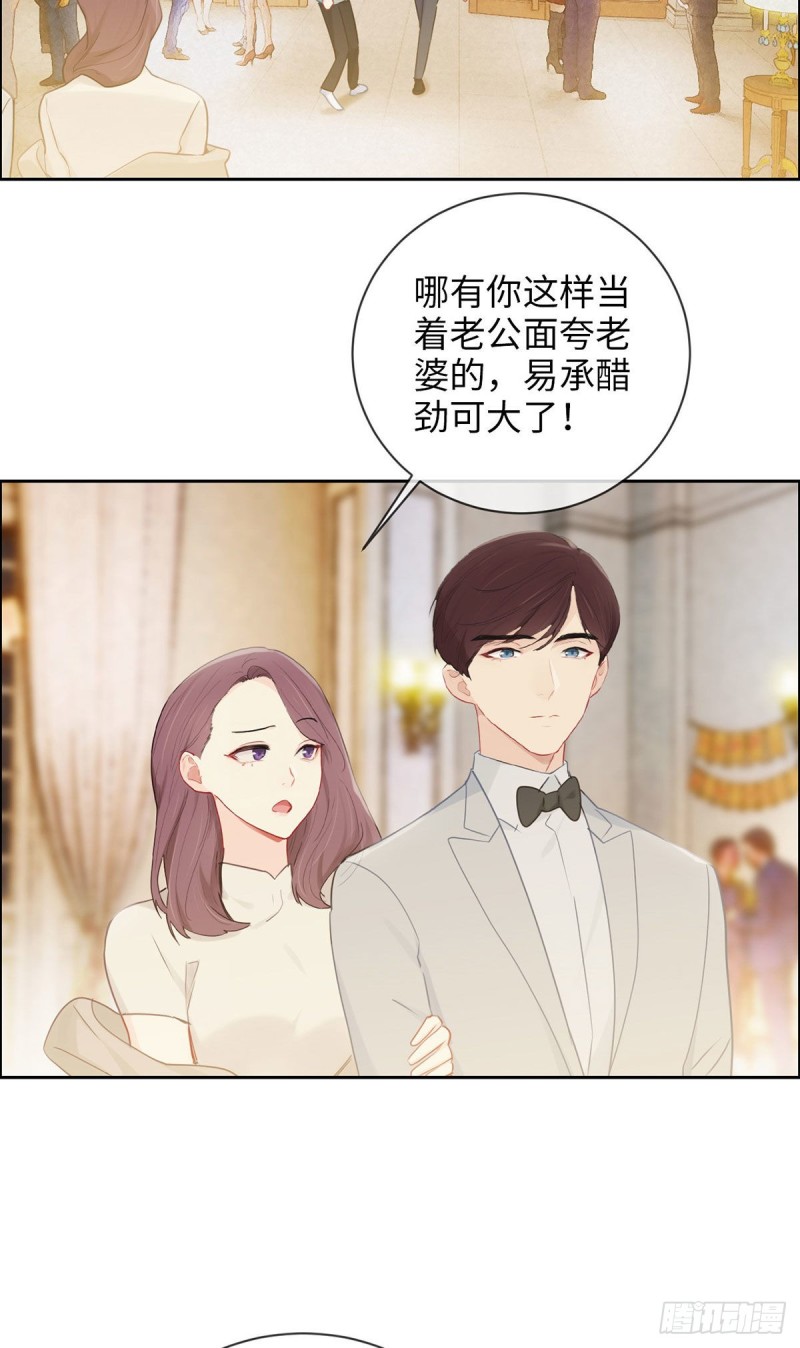 相濡以沫歌曲漫画,第164话：醋意与欲望-上2图