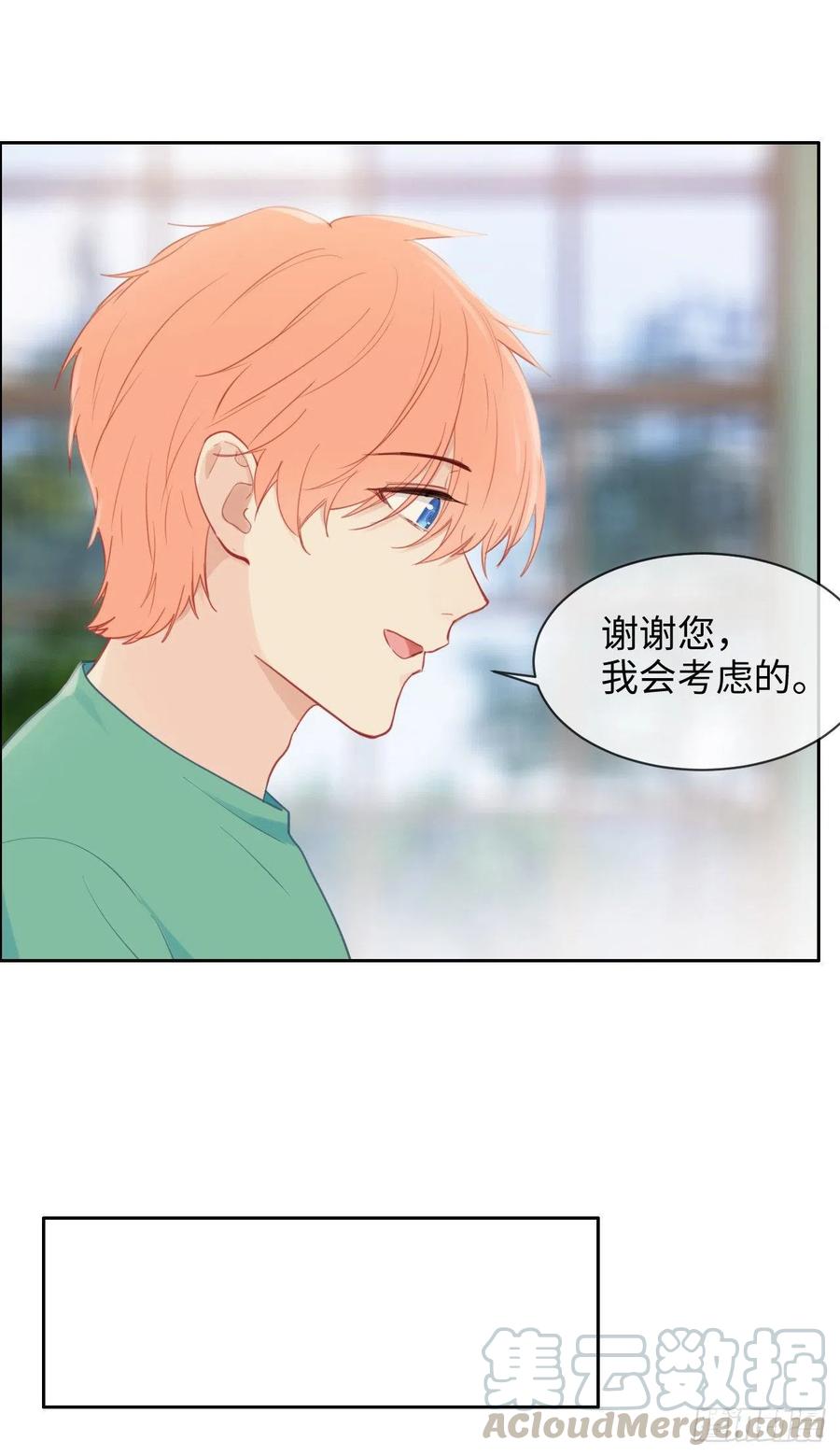 相濡以沫歌曲漫画,第194话：意外的机遇1图