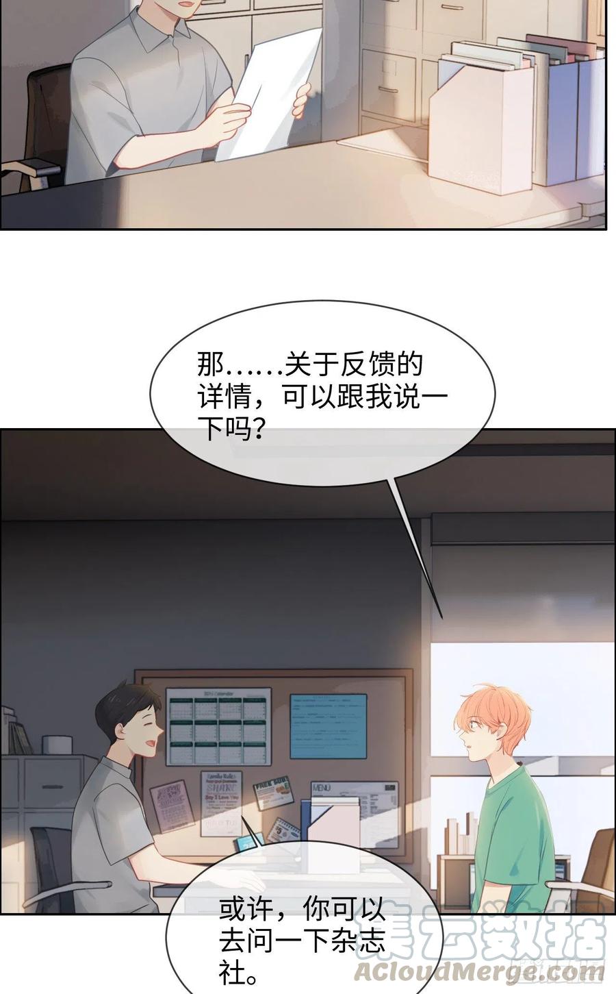 相濡以沫歌曲漫画,第193话：这是梦吧1图