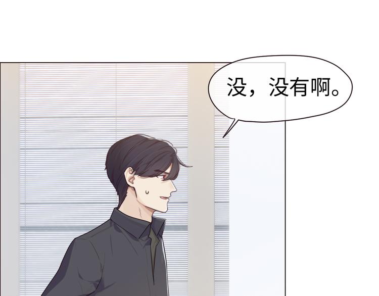 相濡以沫歌曲漫画,第65话：我们的旅行1图