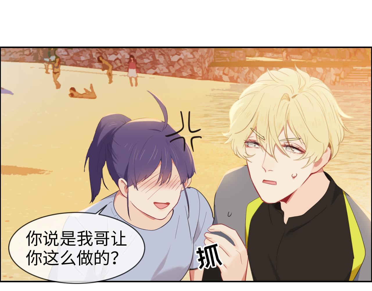 相濡以沫歌曲漫画,第225话：浪漫至死不渝2图