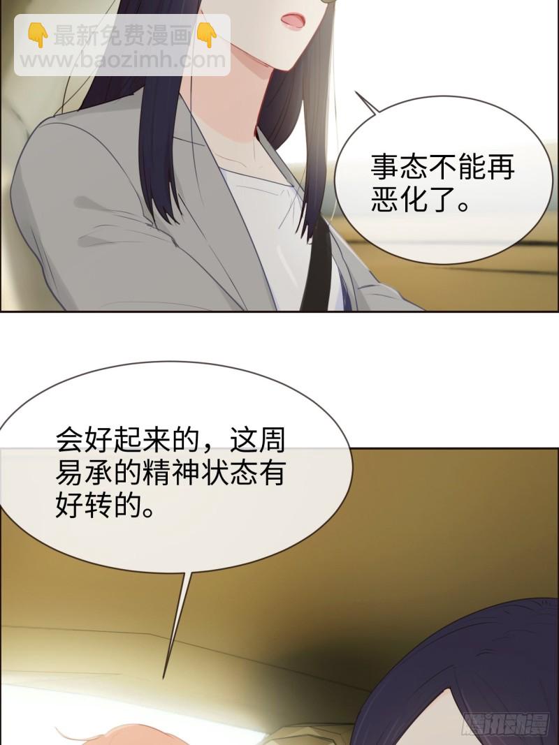 相濡以沫歌曲漫画,第123话：出国疗养2图