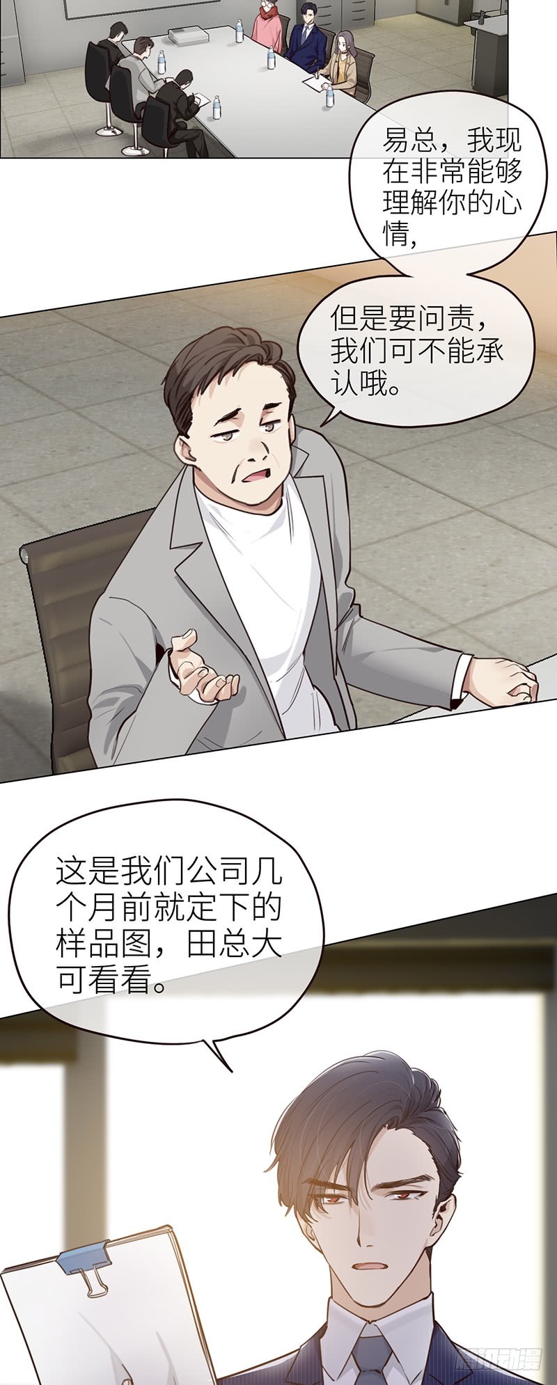 相濡以沫歌曲漫画,第38话：质问1图