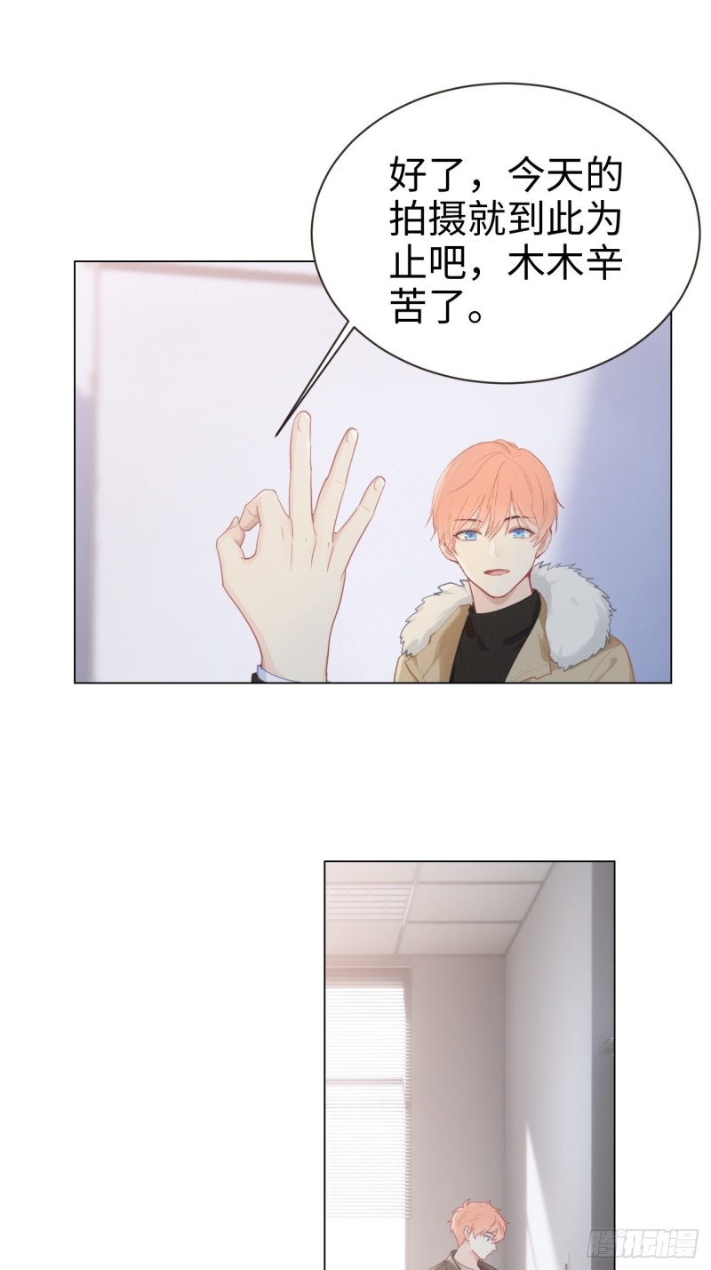 相濡以沫歌曲漫画,第95话：陨落2图