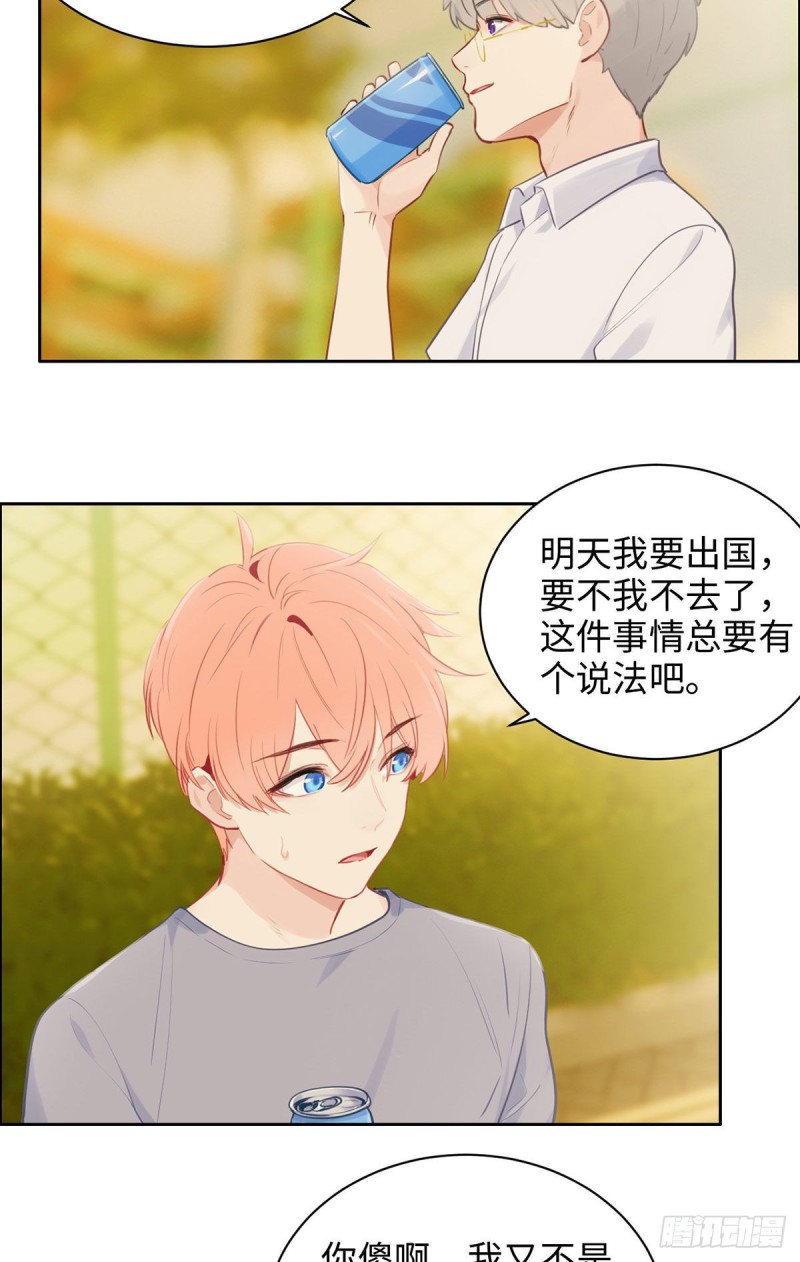 相濡以沫歌曲漫画,第172话：危机？2图