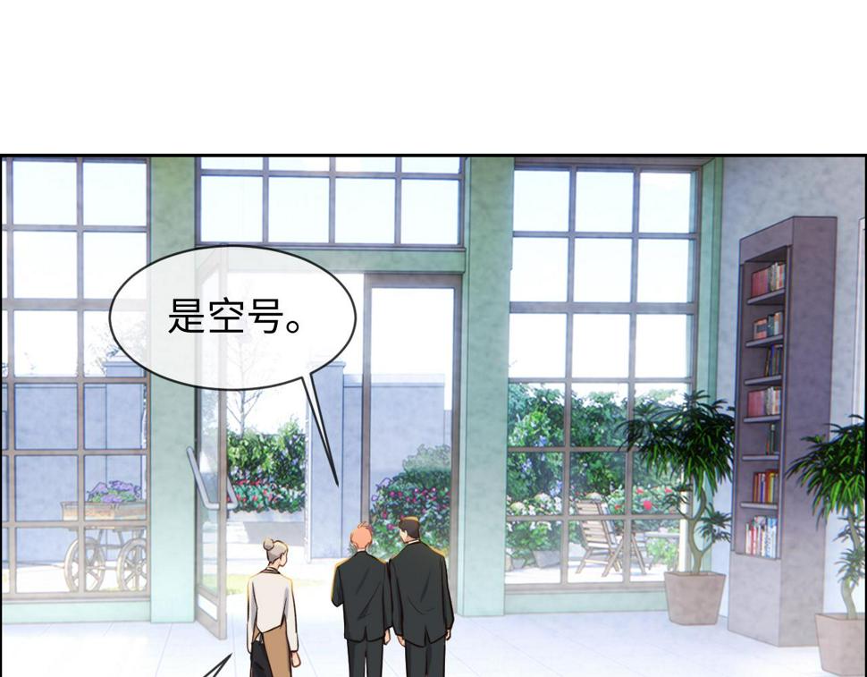 相濡以沫歌曲漫画,第248话：画被调包了1图
