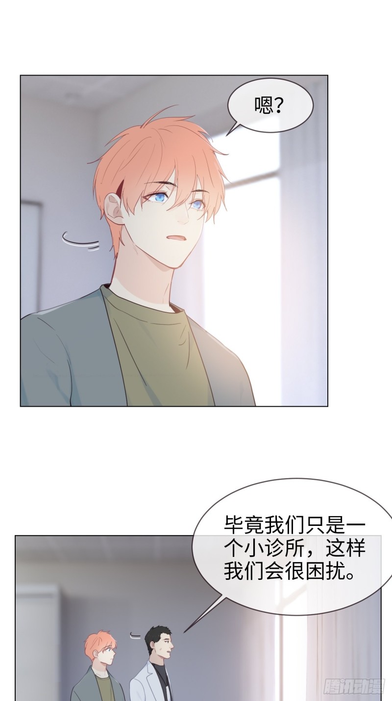 相濡以沫歌曲漫画,第119话：被“开除”1图