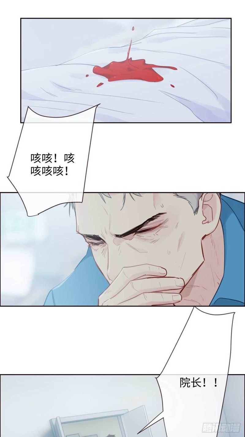 相濡以沫歌曲漫画,第140话：吃飞醋的易总2图