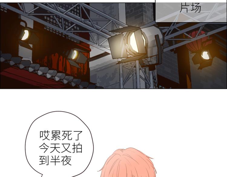 相濡以沫不如相忘于江湖啥意思漫画,第3话：佛系明星？2图