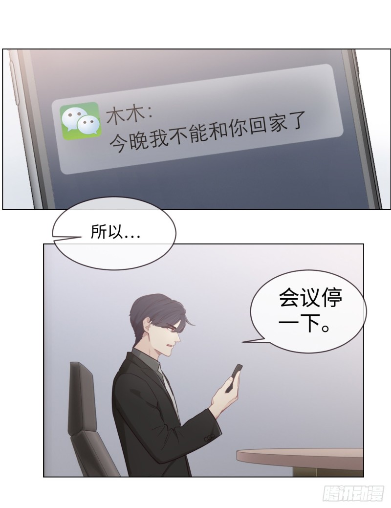 相濡以沫歌曲漫画,第80话：你有为他想过吗？2图