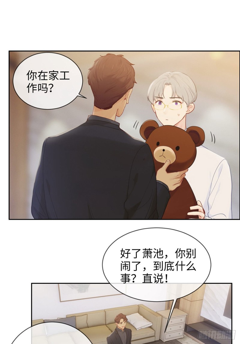 相濡以沫歌曲漫画,第171话：在一起？在一起！1图