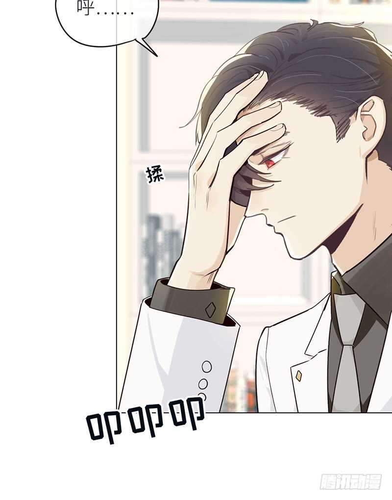 相濡以沫歌曲漫画,第27话：助攻1图