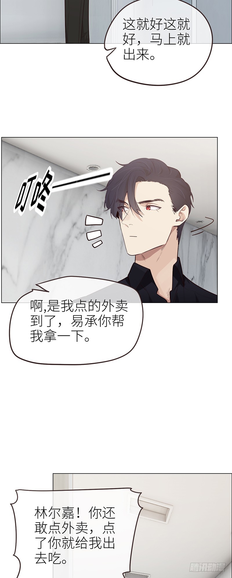 相濡以沫歌曲漫画,第40话：凝重的气氛2图