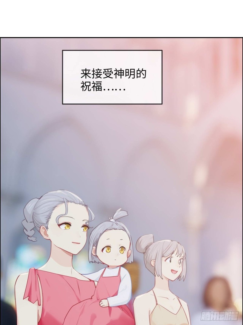 相濡以沫歌曲漫画,第129话：婚礼1图
