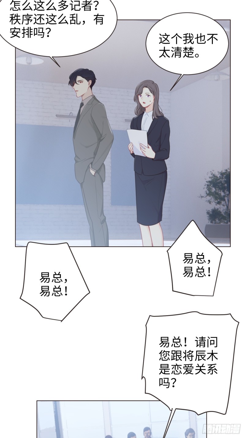 相濡以沫歌曲漫画,第97话：曝光2图
