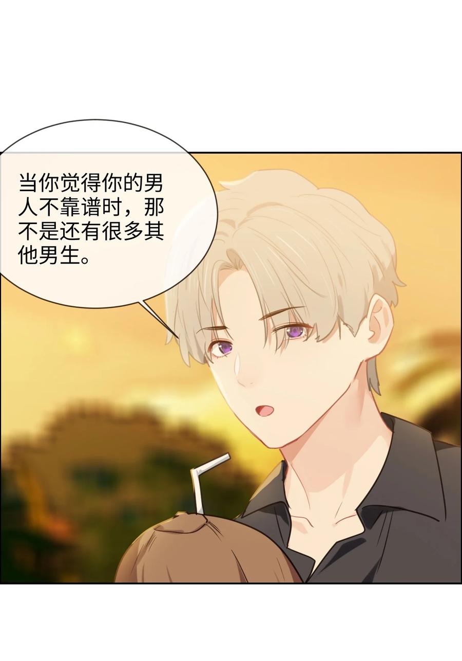 相濡以沫歌曲漫画,第211话：差不多得了2图