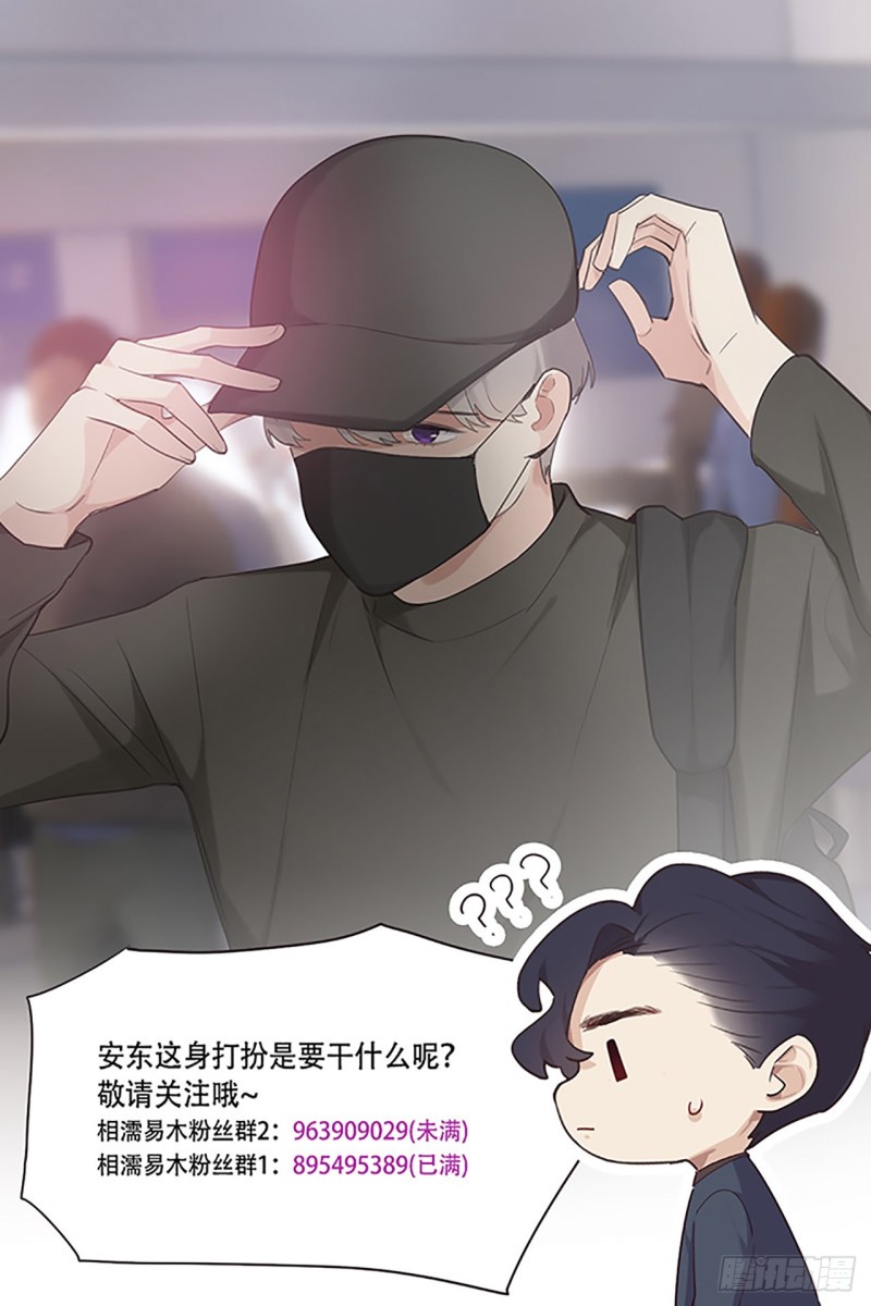 相濡以沫歌曲漫画,第67话：我是认真的1图