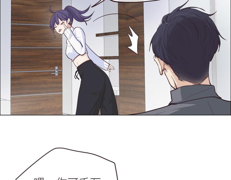 相濡以沫歌曲漫画,第20话：改观1图