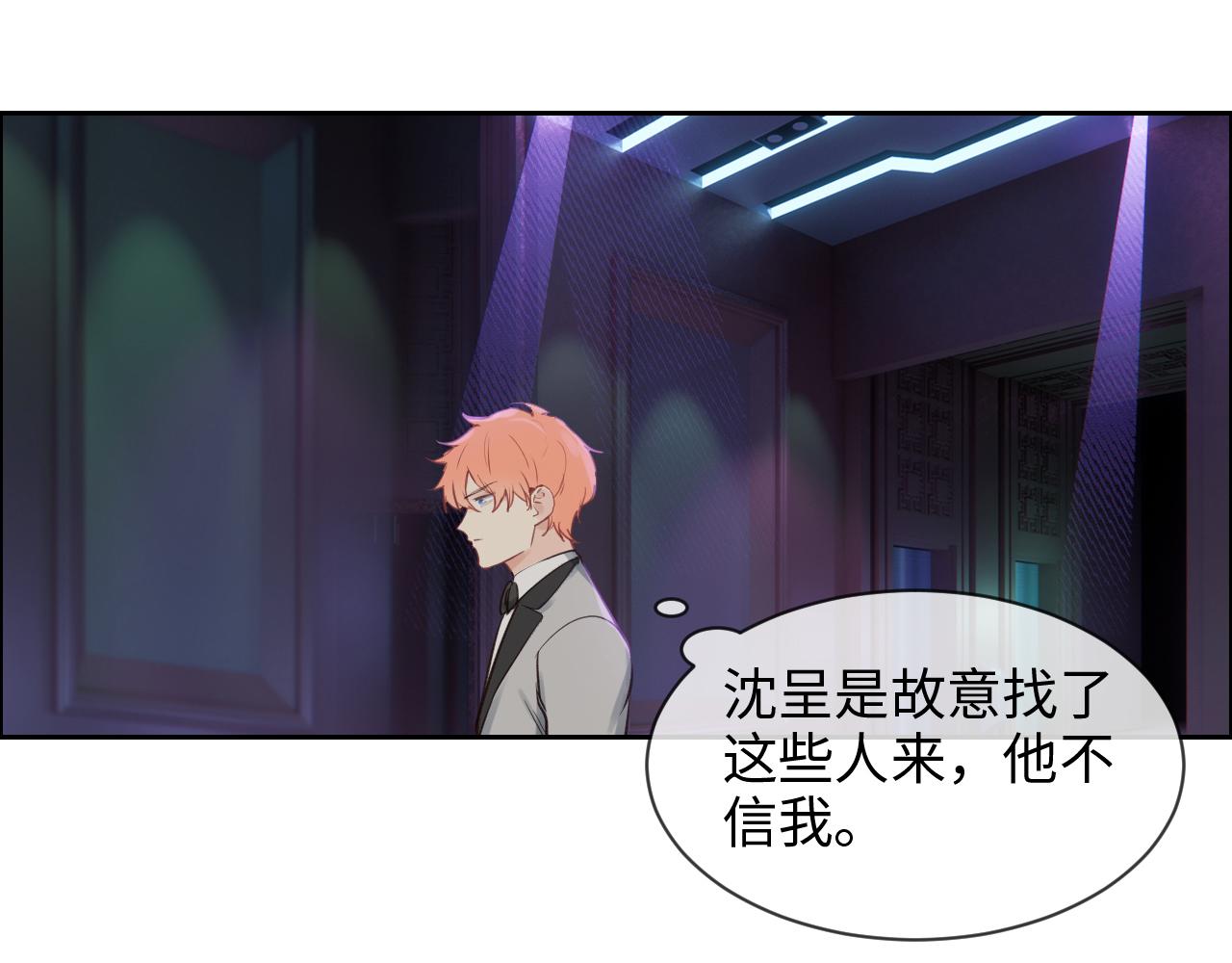 相濡以沫歌曲漫画,第251话：担心你2图