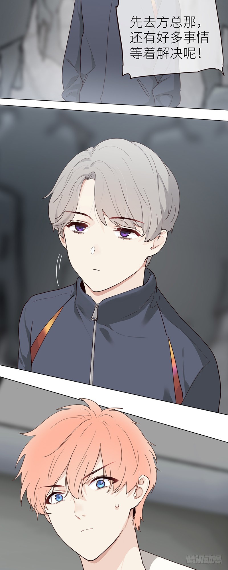 相濡以沫歌曲漫画,第44话：原形毕露1图