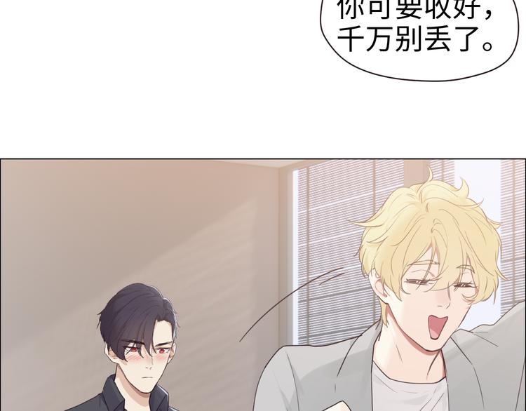 相濡以沫歌曲漫画,第65话：我们的旅行2图